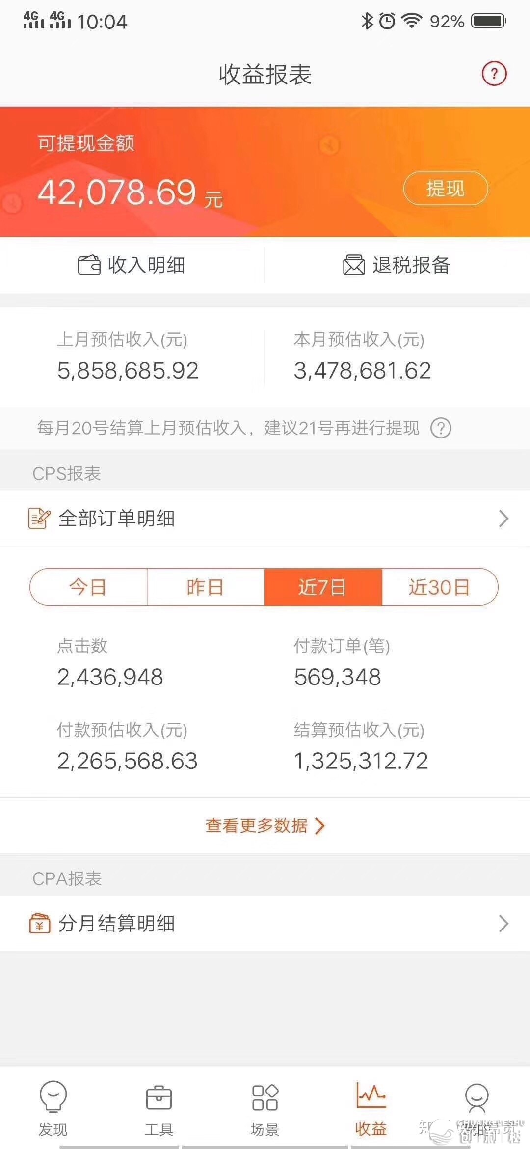 快手，抖音他们录视频都是怎样赚钱的。?