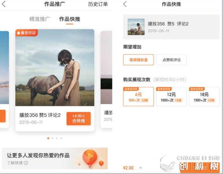 投放快手信息流广告的效果好吗？