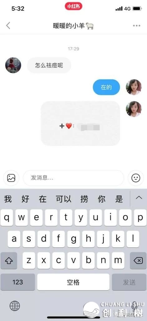 小红书引流买那家的教学课程好些？