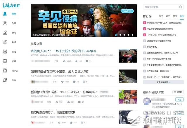 B站引流结果是公家号的15倍，300万粉丝只花了4个月-14.jpg
