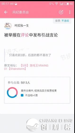 尔对于现在的B站失望的启事（原文正在b站不过审）-10.jpg