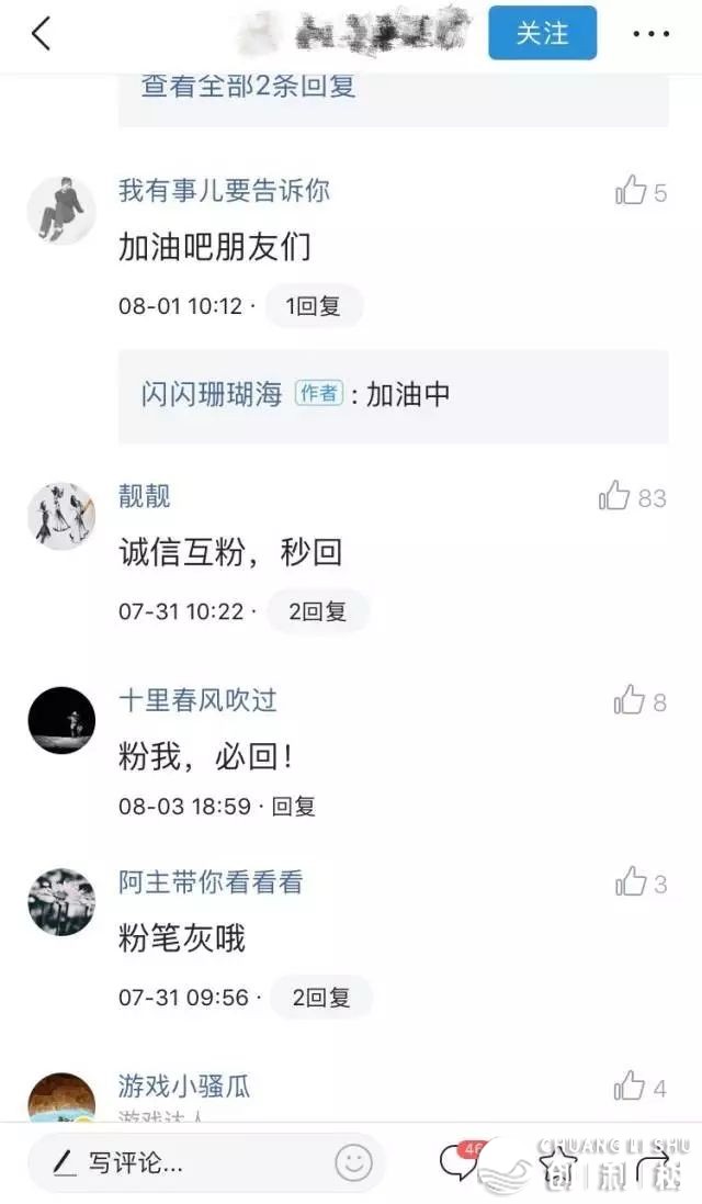 10个头条涨粉攻略，瞅了便会-6.jpg