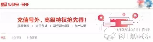 10个头条涨粉攻略，瞅了便会-7.jpg