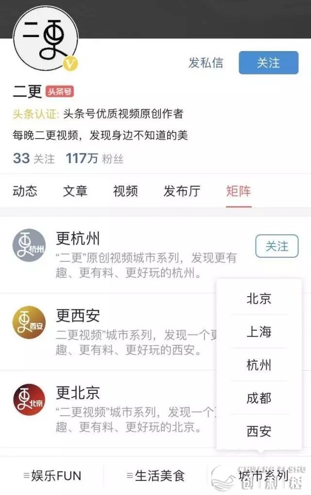 10个头条涨粉攻略，瞅了便会-9.jpg