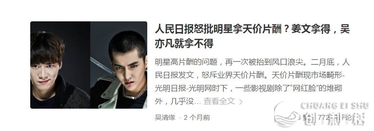 【细思恐极】吴浑缘为何能正在知乎狂揽18万粉？-18.jpg