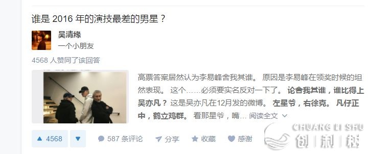 【细思恐极】吴浑缘为何能正在知乎狂揽18万粉？-48.jpg