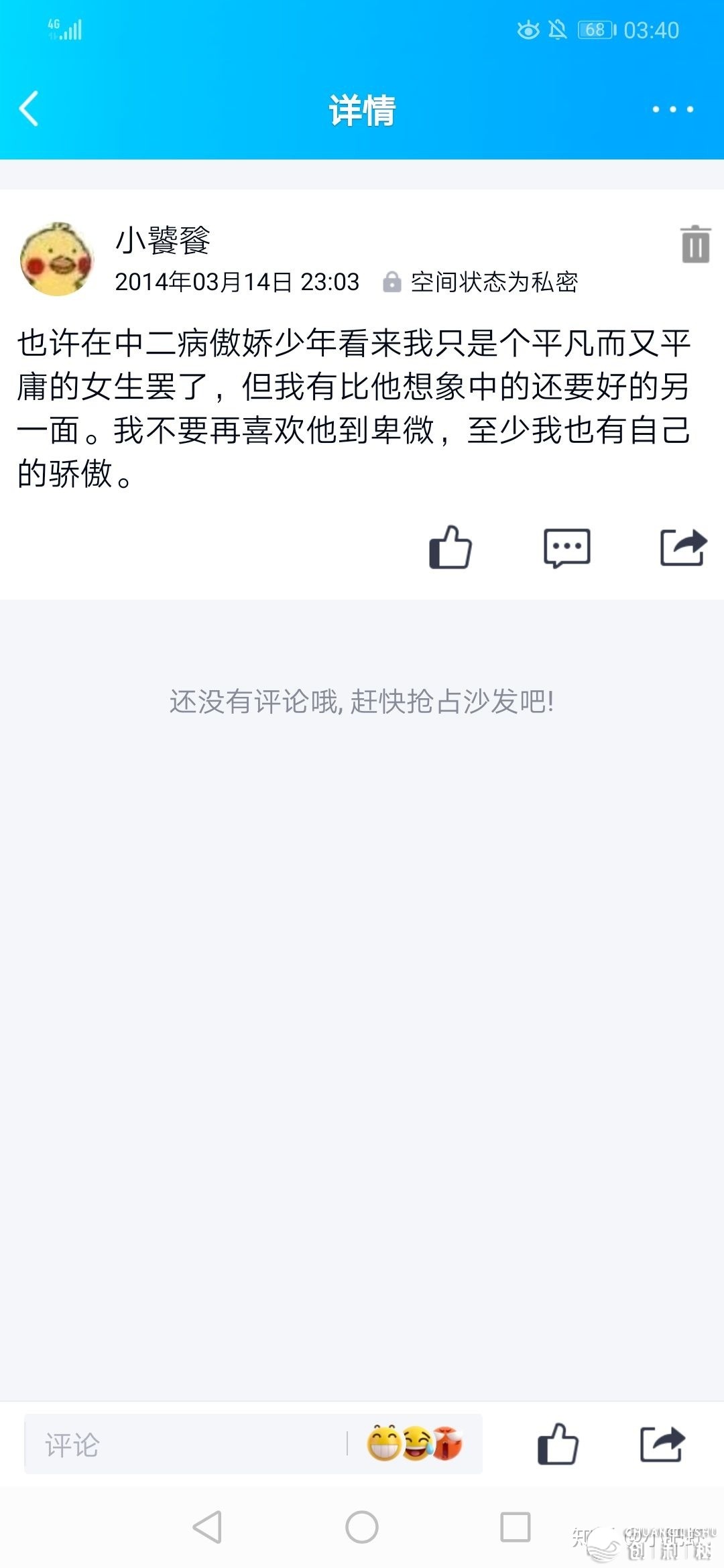 放弃一个暗恋很久的人是什么感觉？