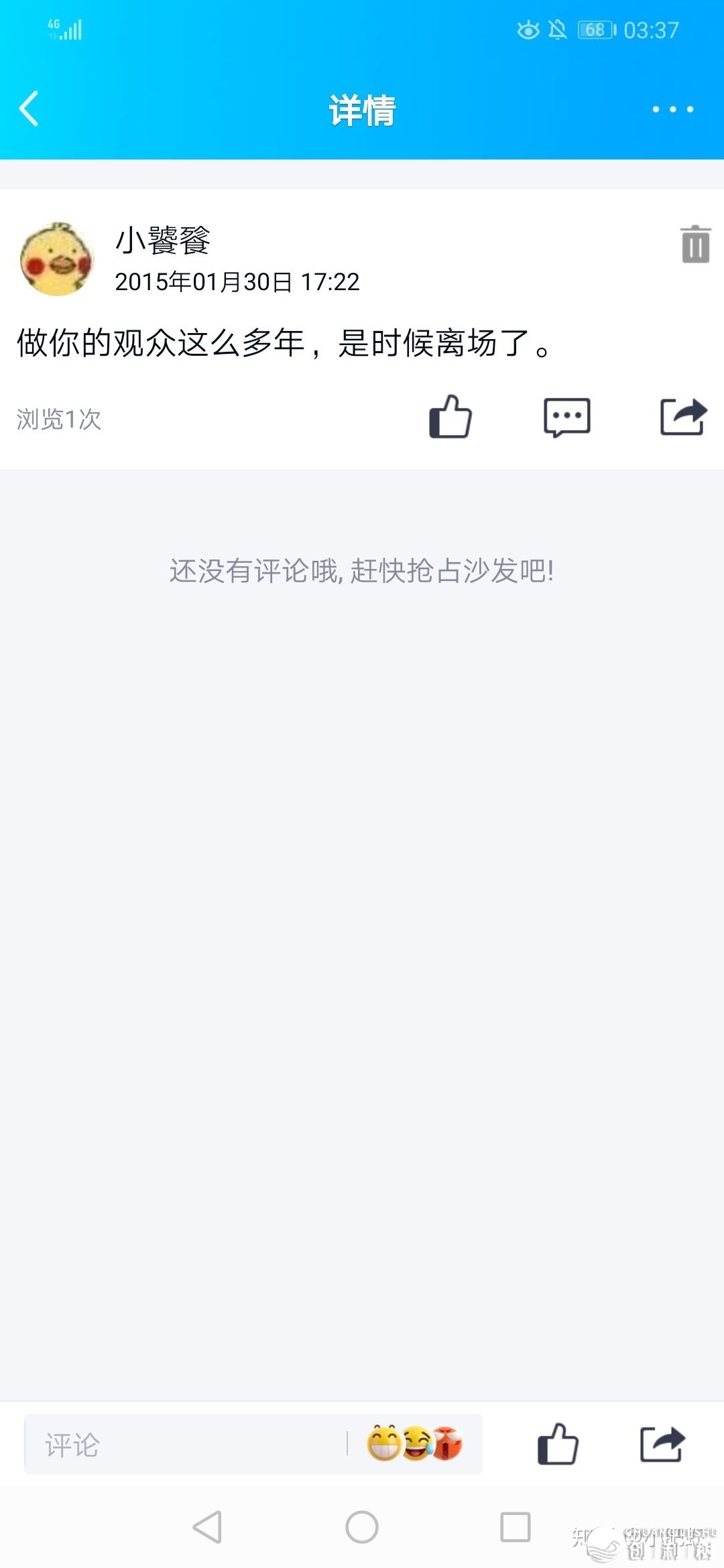 放弃一个暗恋很久的人是什么感觉？