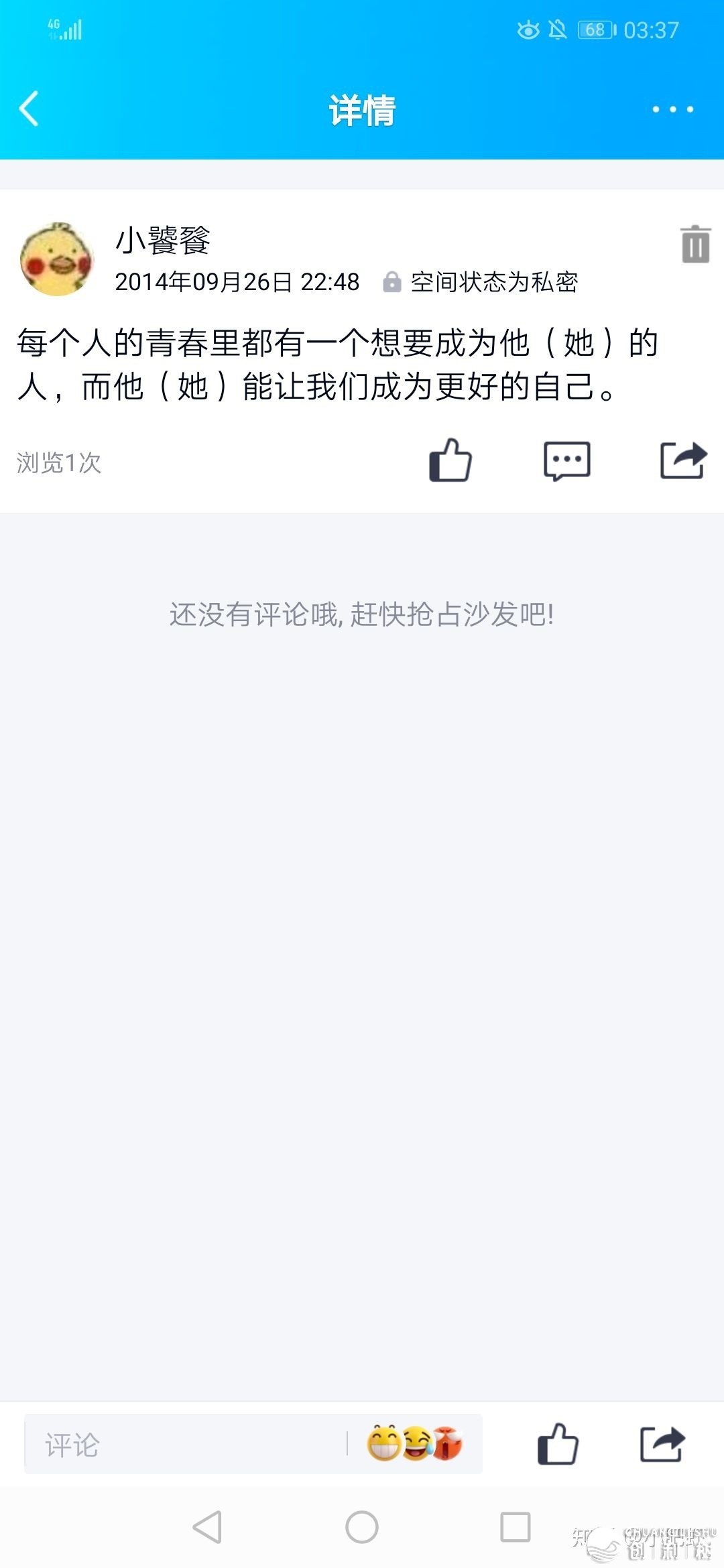 放弃一个暗恋很久的人是什么感觉？