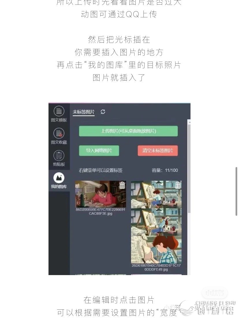 如何用秀米写公家号文章-7.jpg