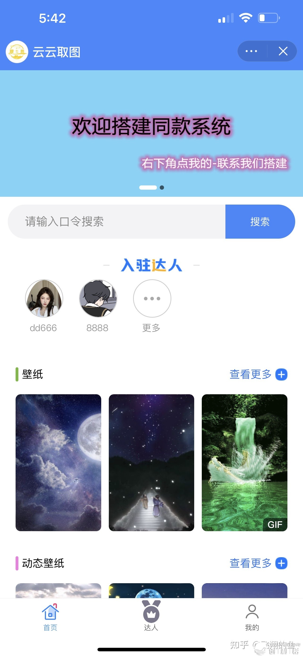手把手教你做一个月入5000+的壁纸公众号?