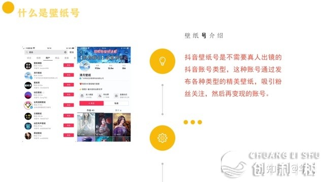 手把手教你做一个月入5000+的壁纸公众号?