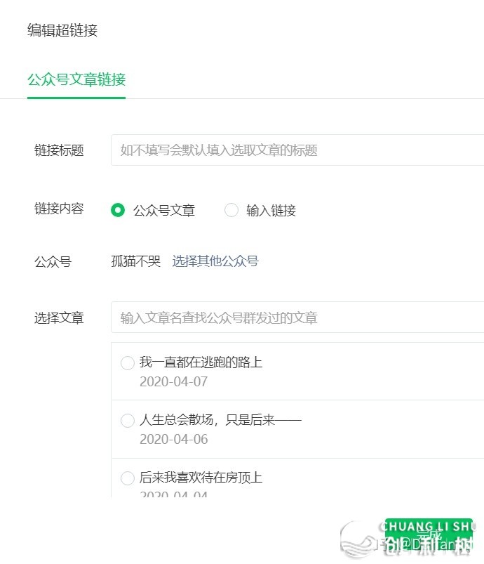 微信公众号怎样做呢？