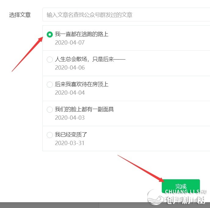 微信公众号怎样做呢？