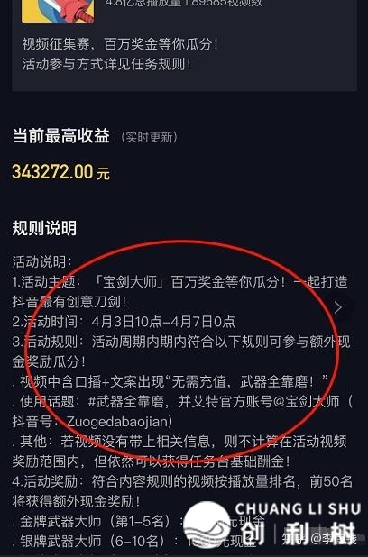 游玩类抖音变现名目，一条望频能支益10万+-6.jpg