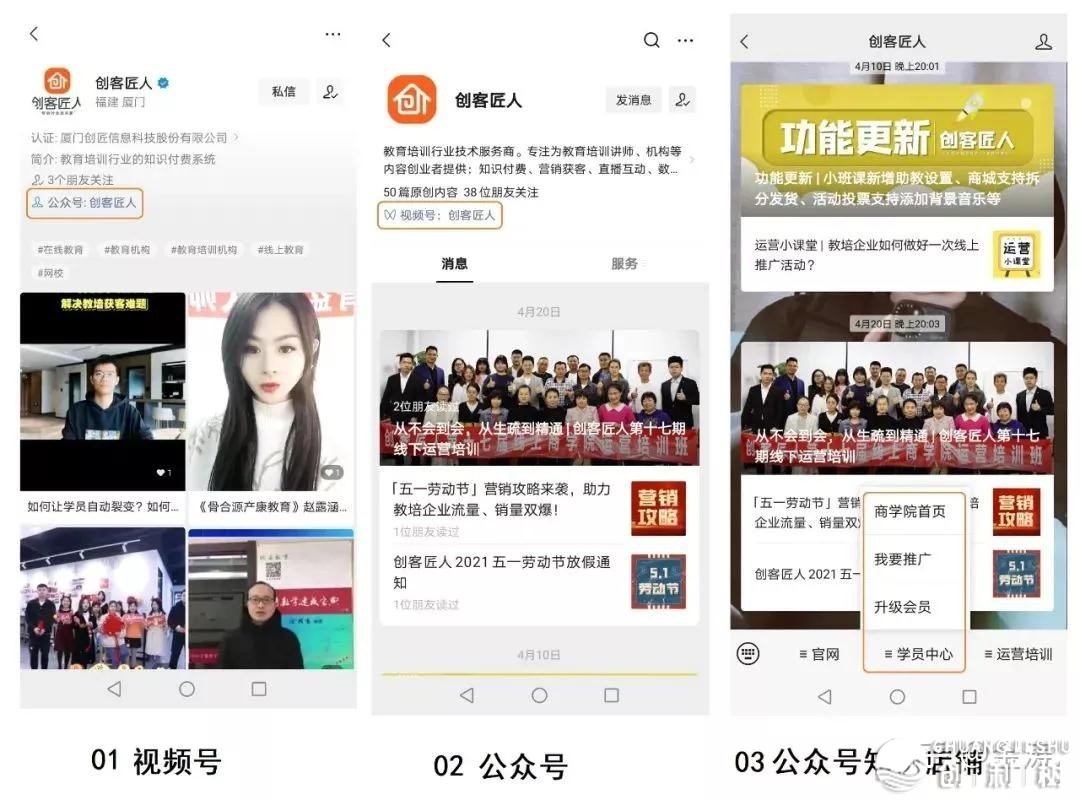 怎样在视频号做知识付费？