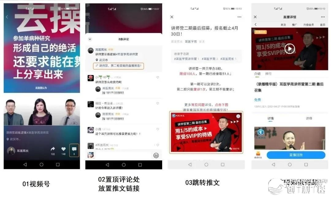 怎样在视频号做知识付费？