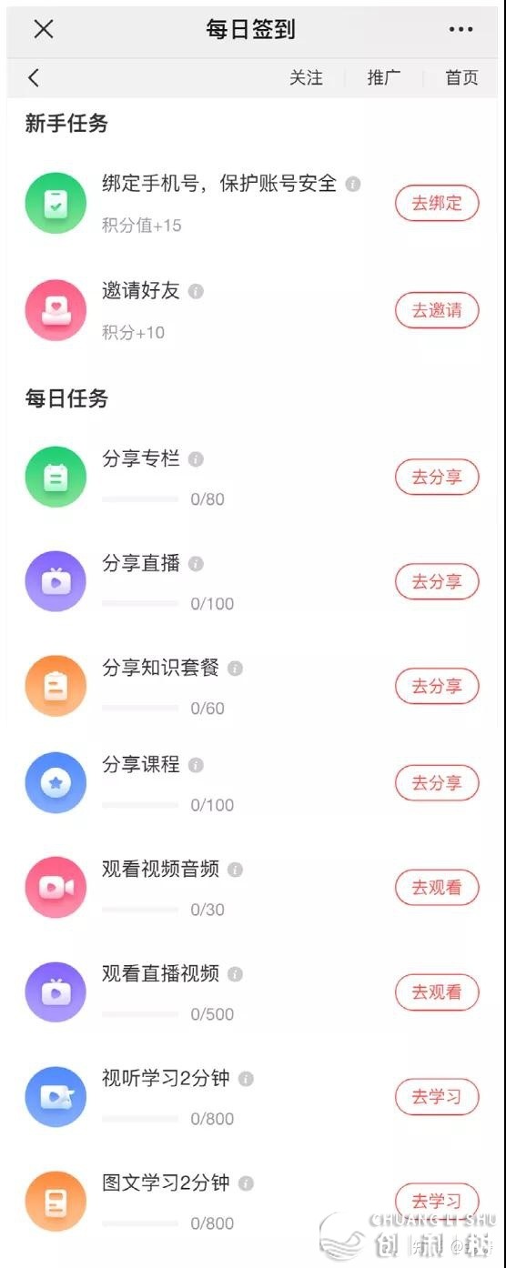 怎样在视频号做知识付费？