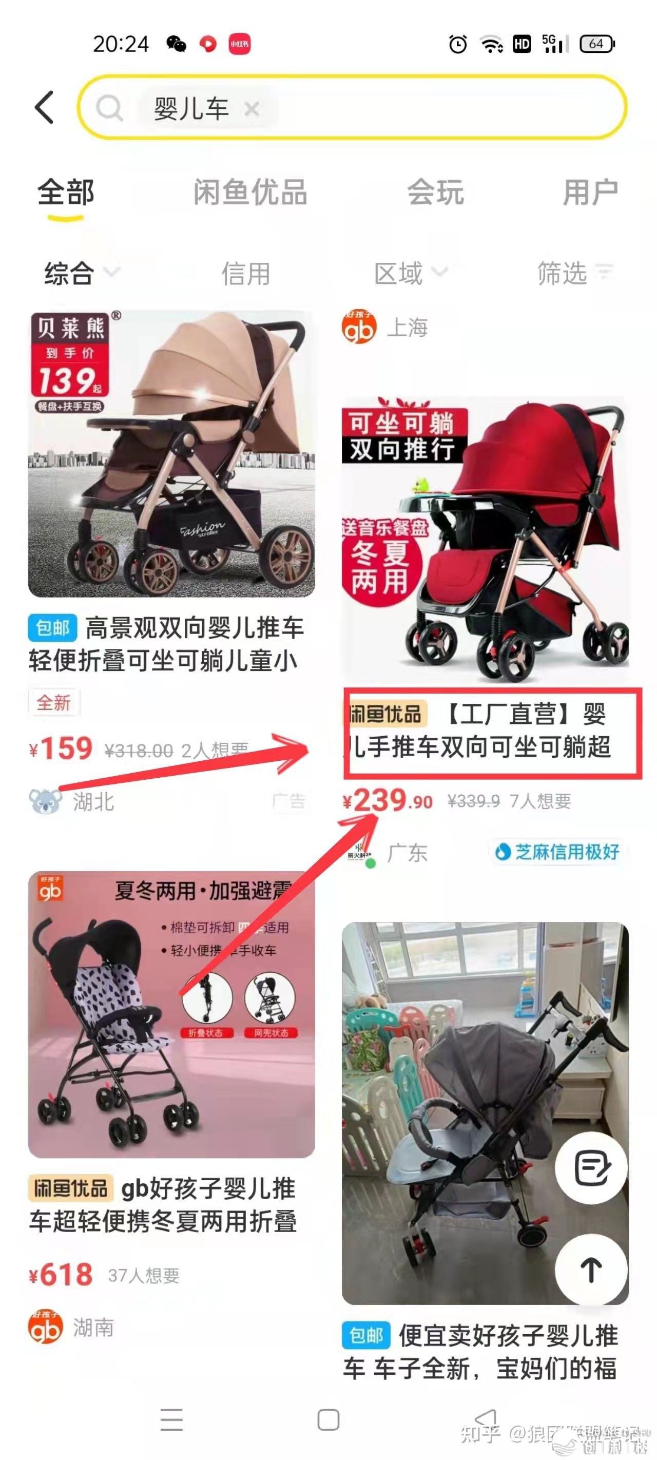忙鱼精确引流到微疑的办法战话术-8.jpg