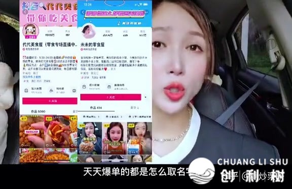 抖音短望频戴货爆单起号逻辑 躲坑指北 起号-33.jpg