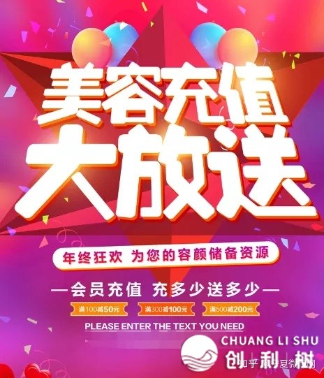 美业门店怎样营销？