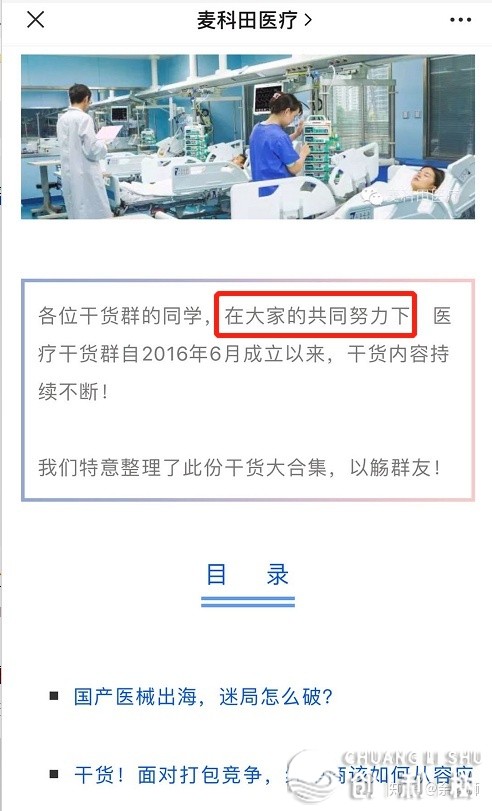 B2B企业私域流量池怎样搭建？
