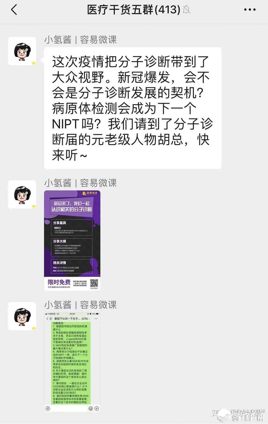 B2B企业私域流量池怎样搭建？
