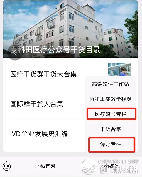 B2B企业私域流量池怎样搭建？