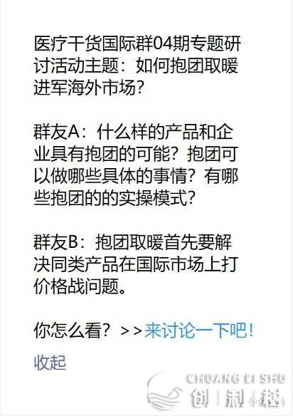 B2B企业私域流量池怎样搭建？