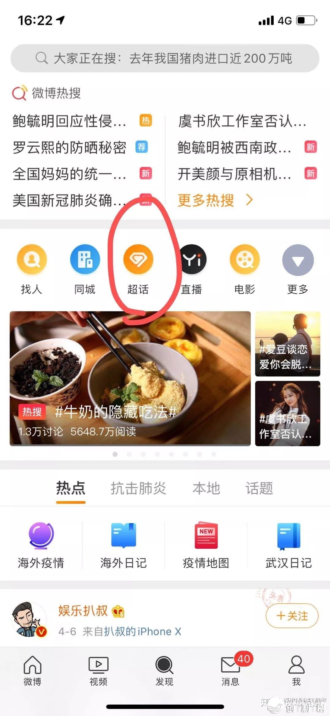 谁能教一下微博怎样精准引流？