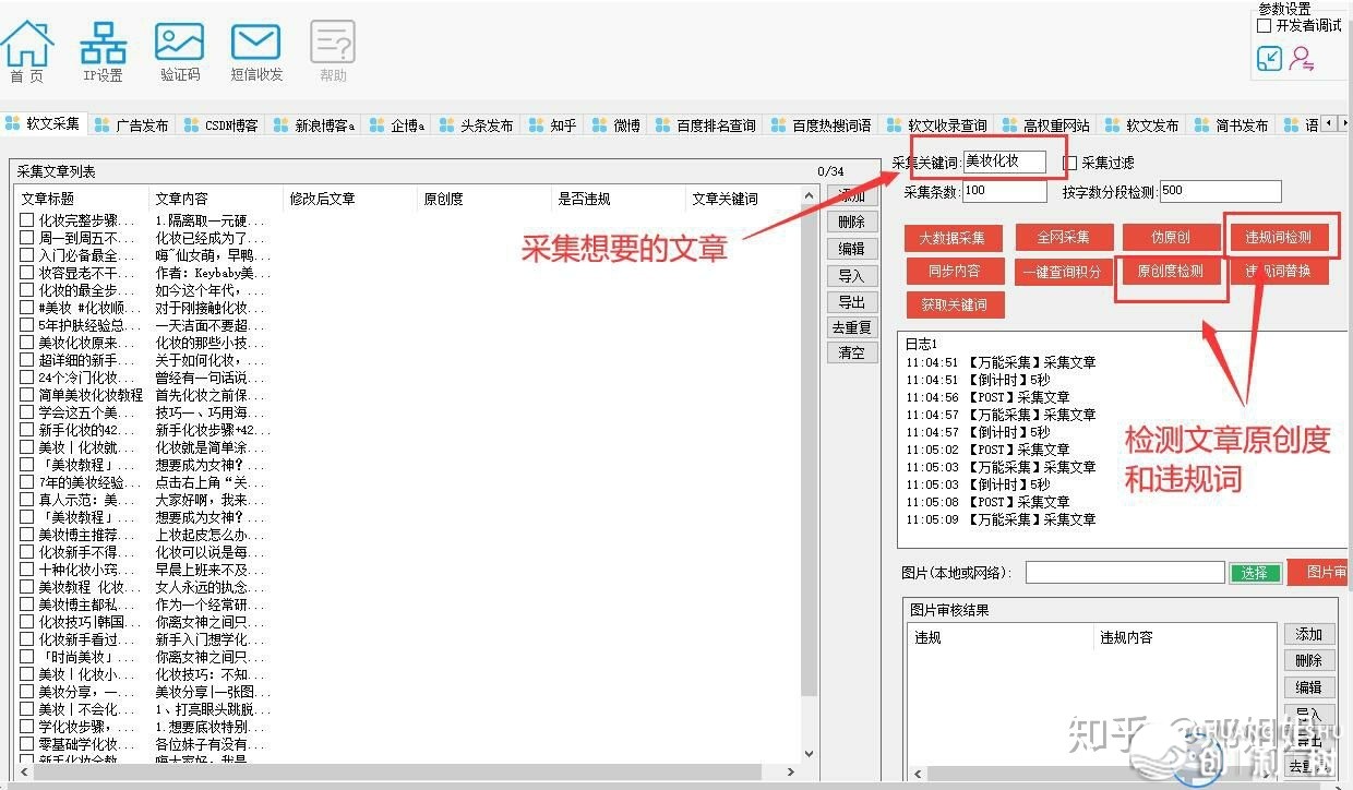 谁能教一下微博怎样精准引流？