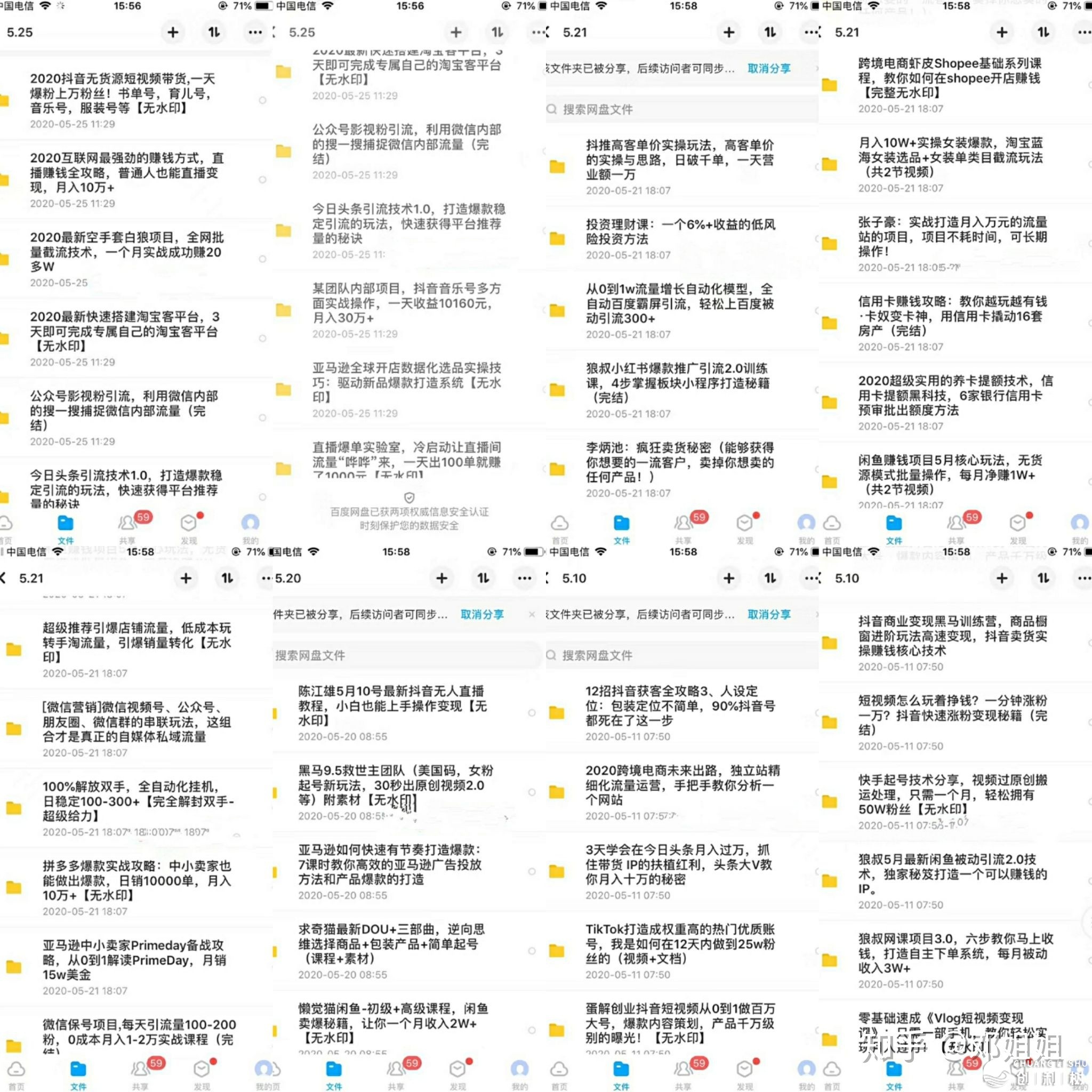 谁能教一下微博怎样精准引流？