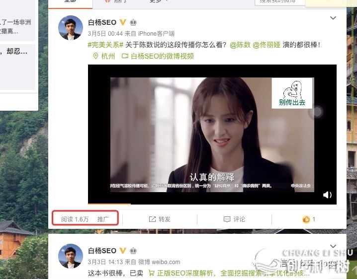 谁能教一下微博怎样精准引流？