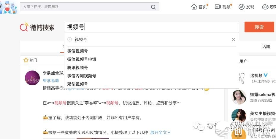 谁能教一下微博怎样精准引流？
