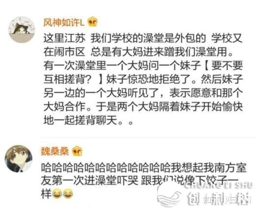 东北室友一周洗一次澡，她说每天洗身上痒，也没有那么多「 ...