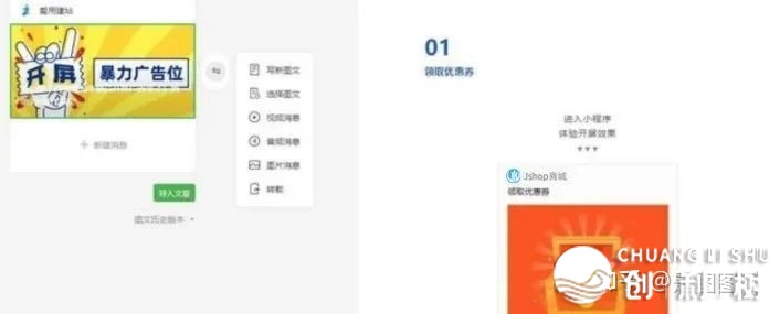 视频号如何直接挂小程序链接！?