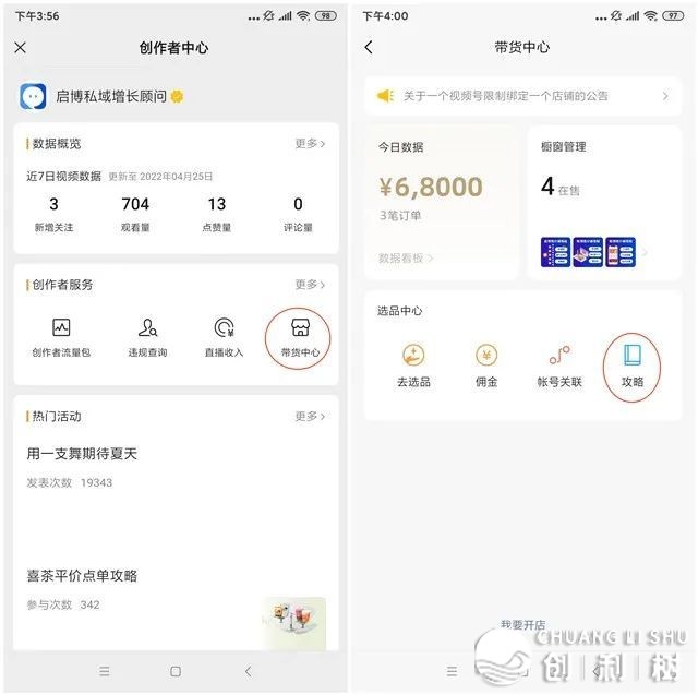 视频号如何直接挂小程序链接！?