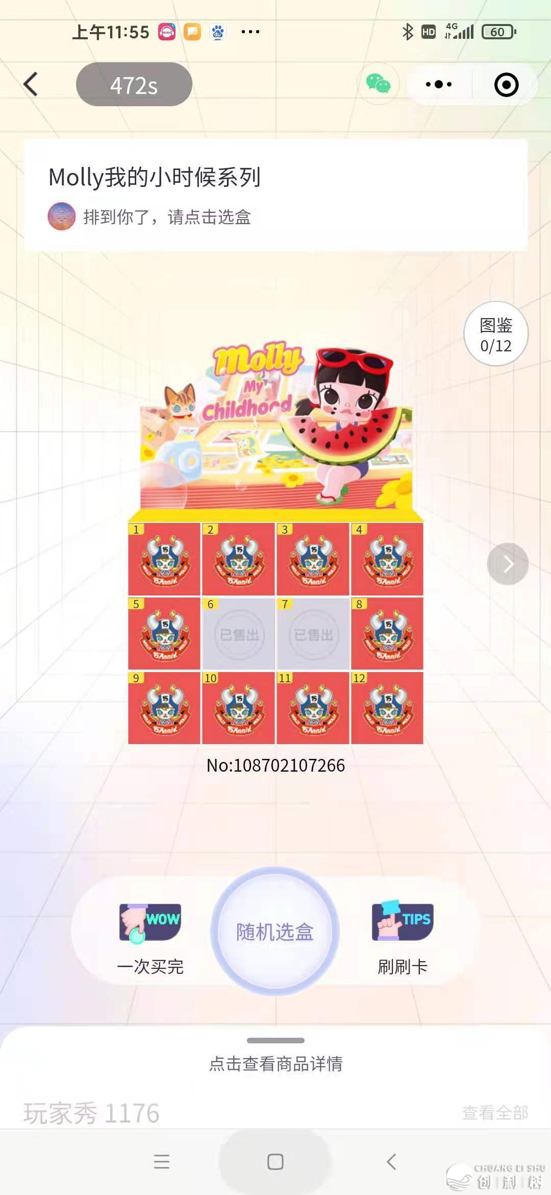 小法式出卖9.5亿，800个社群让盲盒出圈，泡泡玛特公域经营 ...-3.jpg