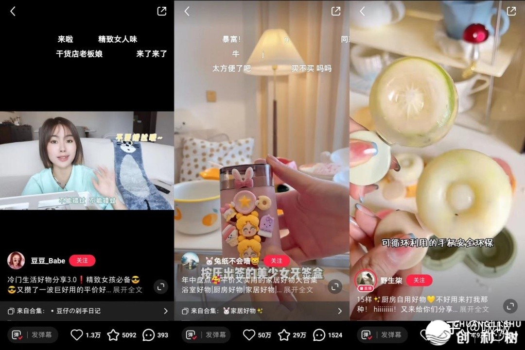 小红书商家怎样获得平台流量？