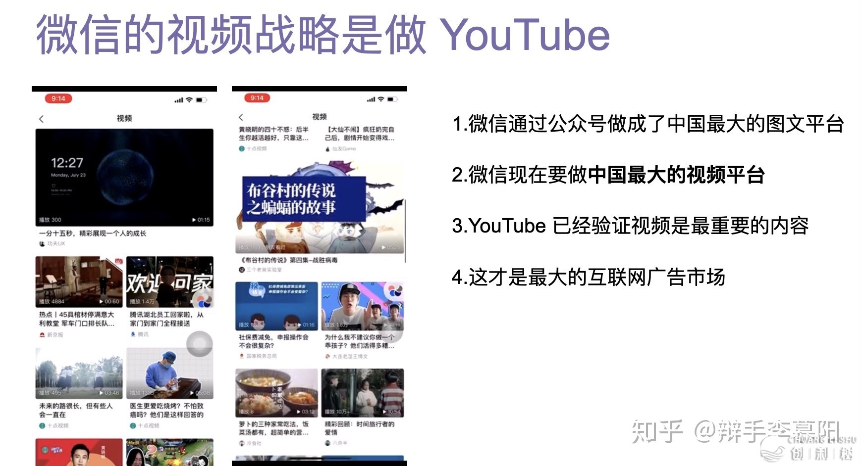 如何评价微信上线的视频号？它会成为下一个风口吗？