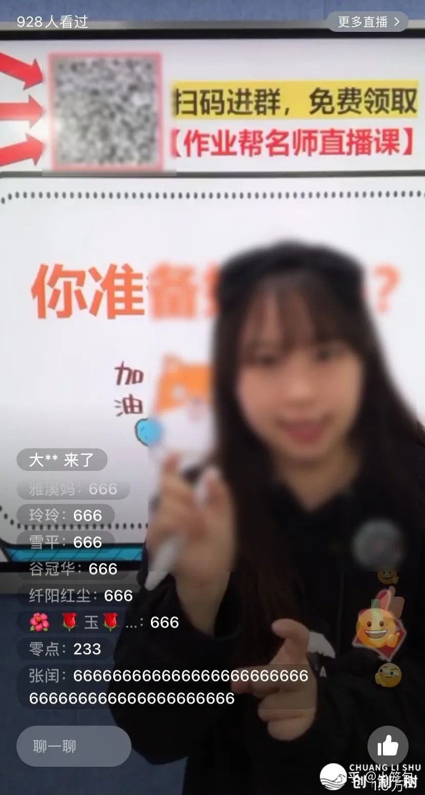 望频号曲播间怎样干引流？-6.jpg