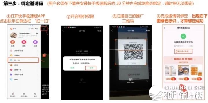 快脚极速版民间履行员过程详解+顶级话术-7.jpg
