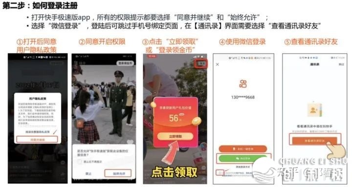 快脚极速版民间履行员过程详解+顶级话术-6.jpg