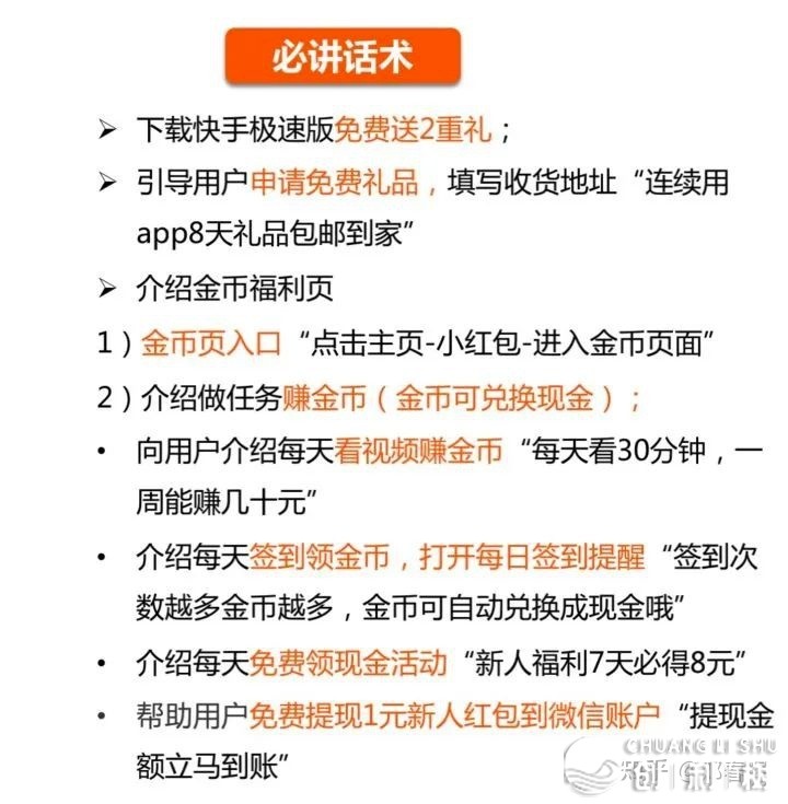 快脚极速版民间履行员过程详解+顶级话术-10.jpg