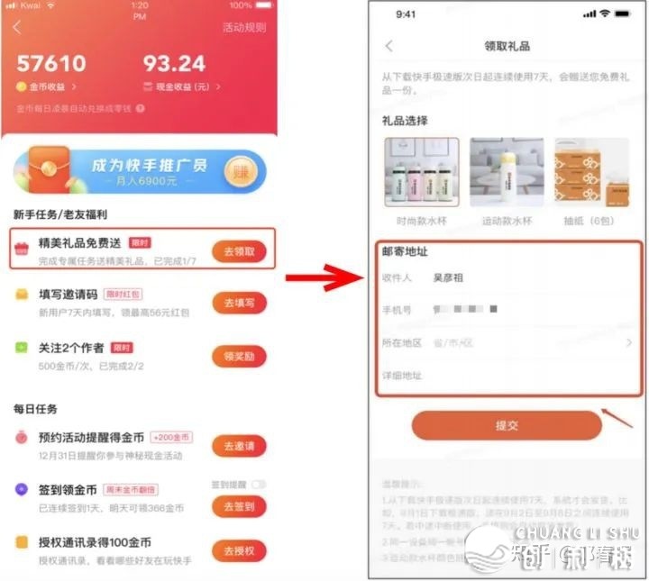 快脚极速版民间履行员过程详解+顶级话术-9.jpg