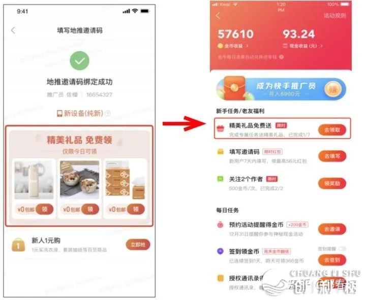 快脚极速版民间履行员过程详解+顶级话术-8.jpg