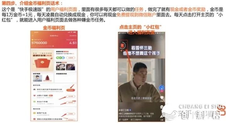 快脚极速版民间履行员过程详解+顶级话术-12.jpg