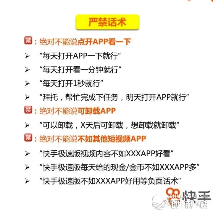 快脚极速版民间履行员过程详解+顶级话术-11.jpg