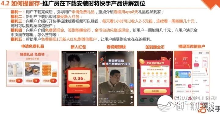 快脚极速版民间履行员过程详解+顶级话术-14.jpg