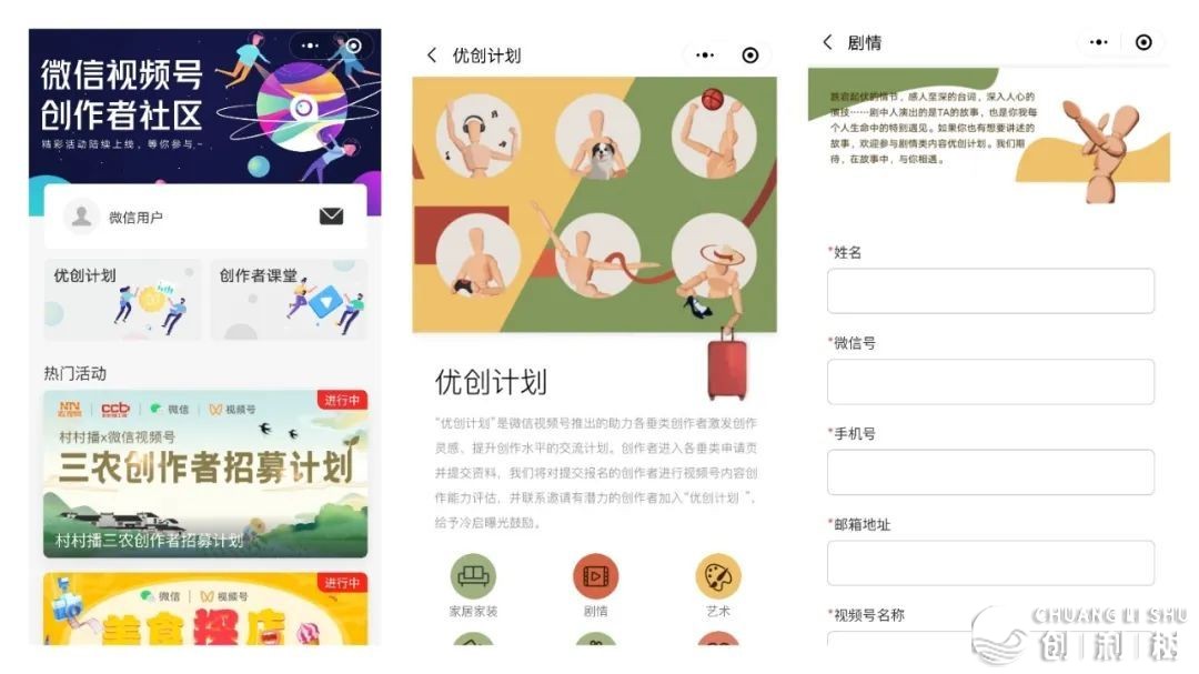 如何评价微信视频号推行效果？
